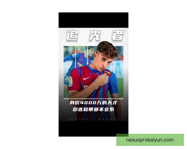 加维金球奖排名潜力分析，未来表现值得关注